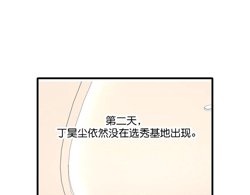 C位成神3 - 87第三次順位發表(1/5) - 第31张图