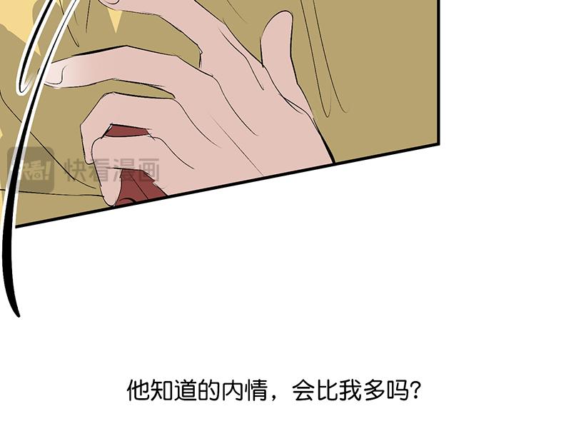 C位成神3 - 87第三次順位發表(1/5) - 第41张图