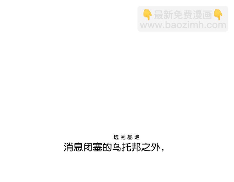 C位成神3 - 87第三次順位發表(1/5) - 第43张图