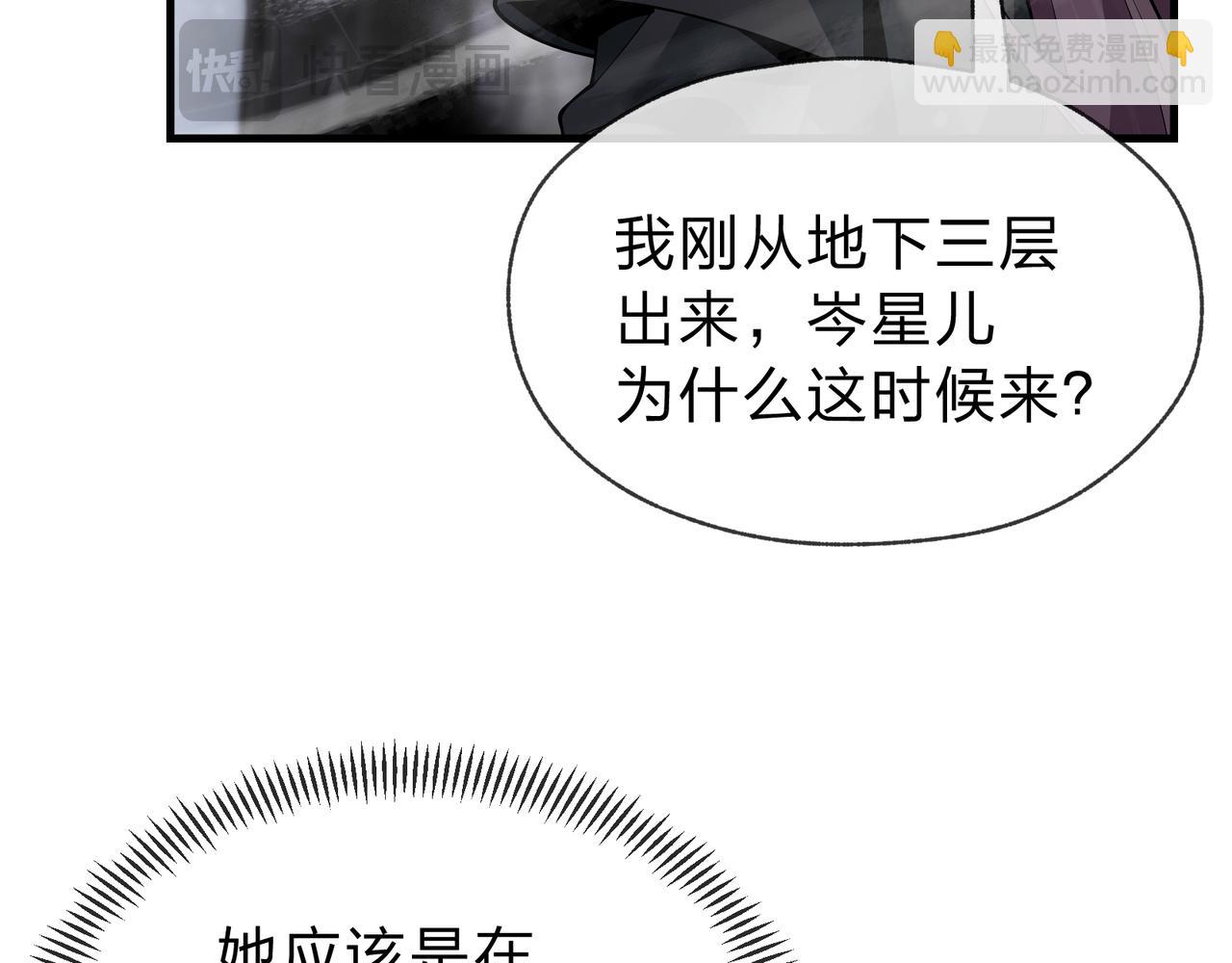 第九话 师尊 能一起睡吗？(1/3)-第9话