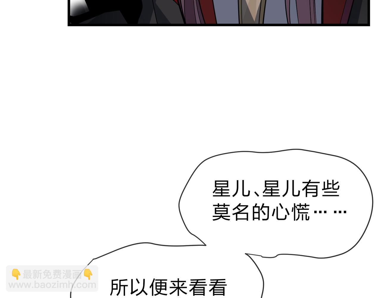 第九话 师尊 能一起睡吗？(1/3)-第9话
