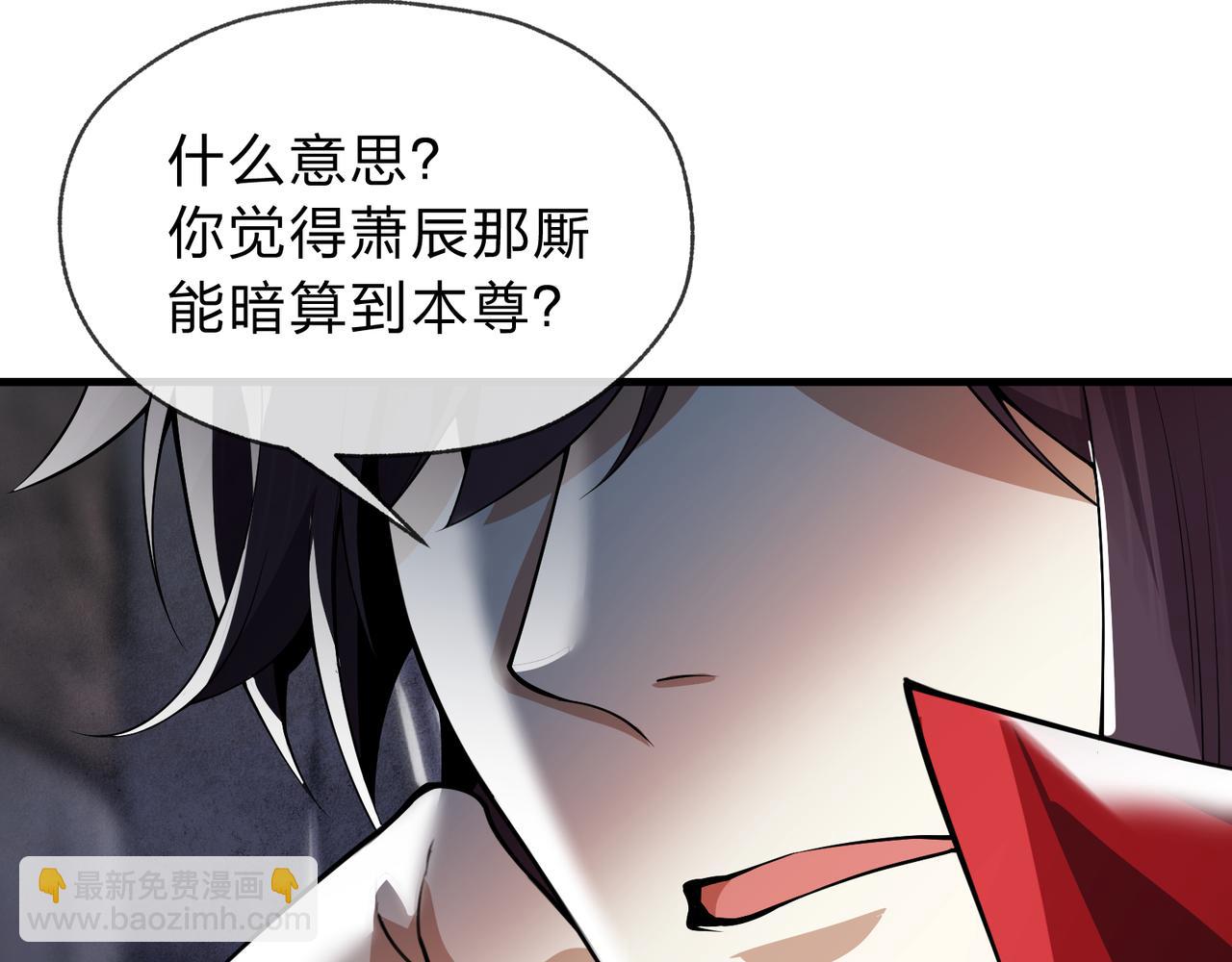 第九话 师尊 能一起睡吗？(1/3)-第9话