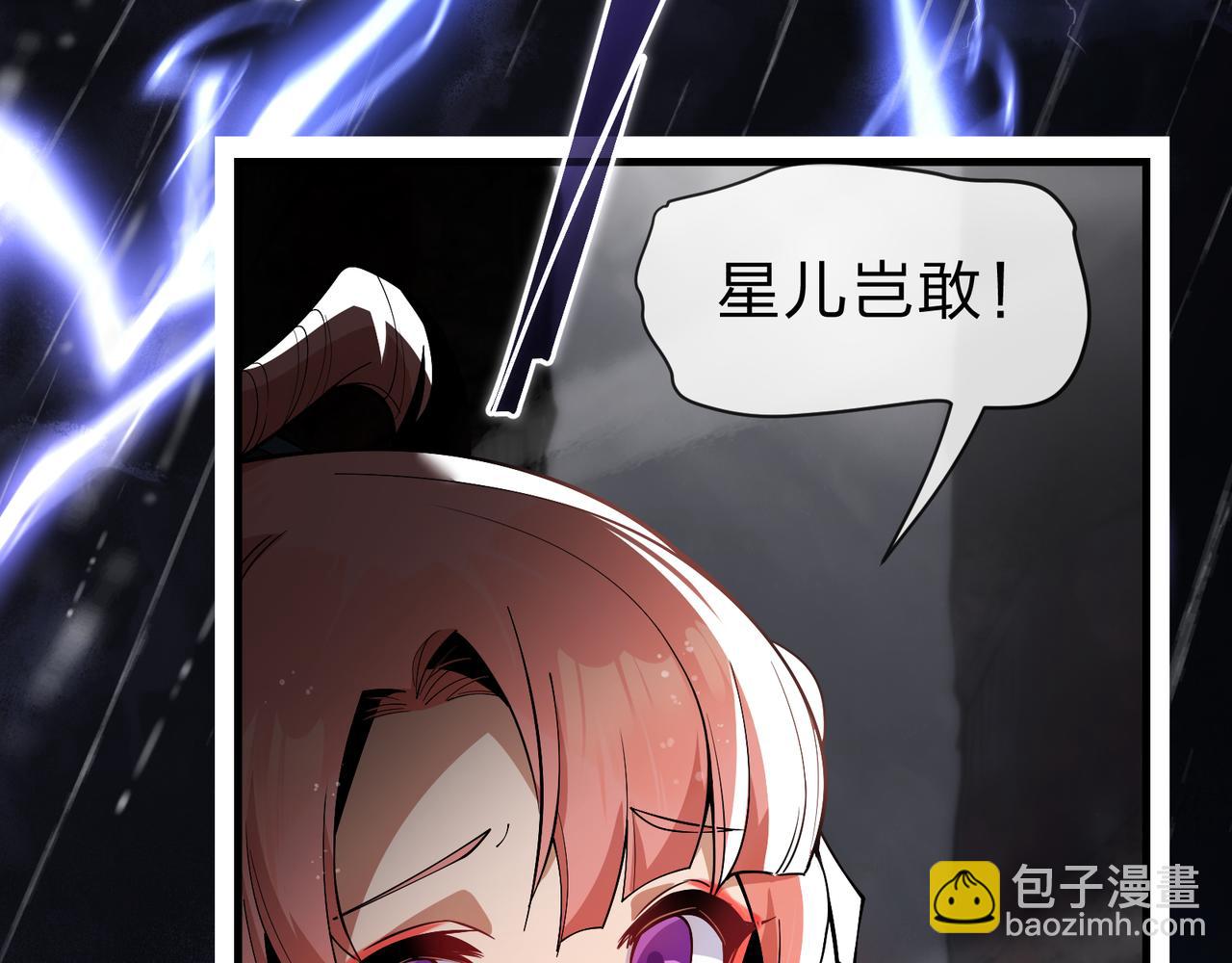 第九话 师尊 能一起睡吗？(1/3)-第9话