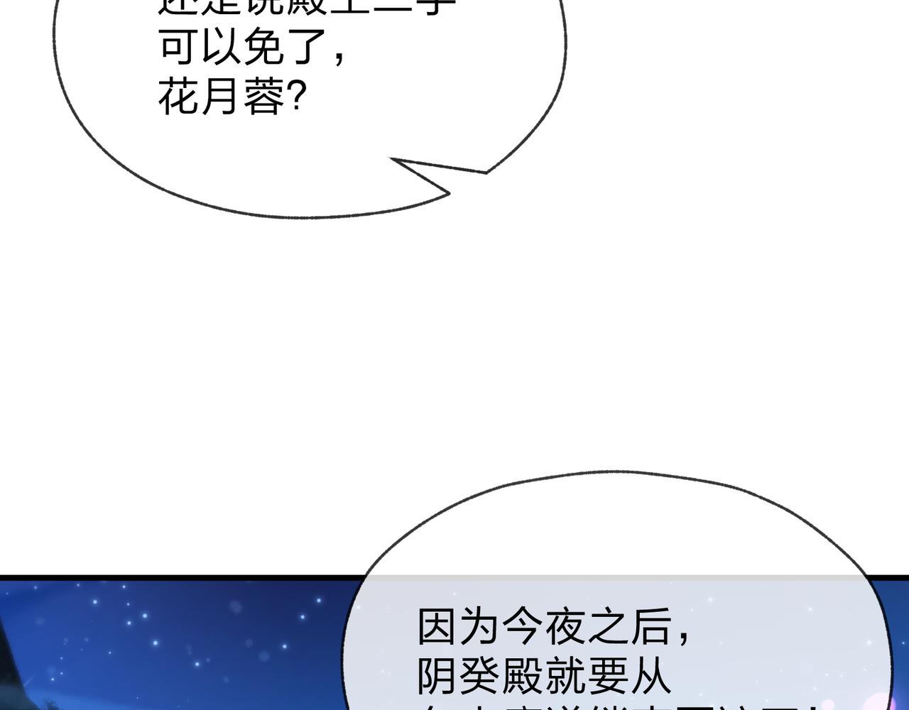 第97话 今夜牵挂多少女子(1/4)-第103话