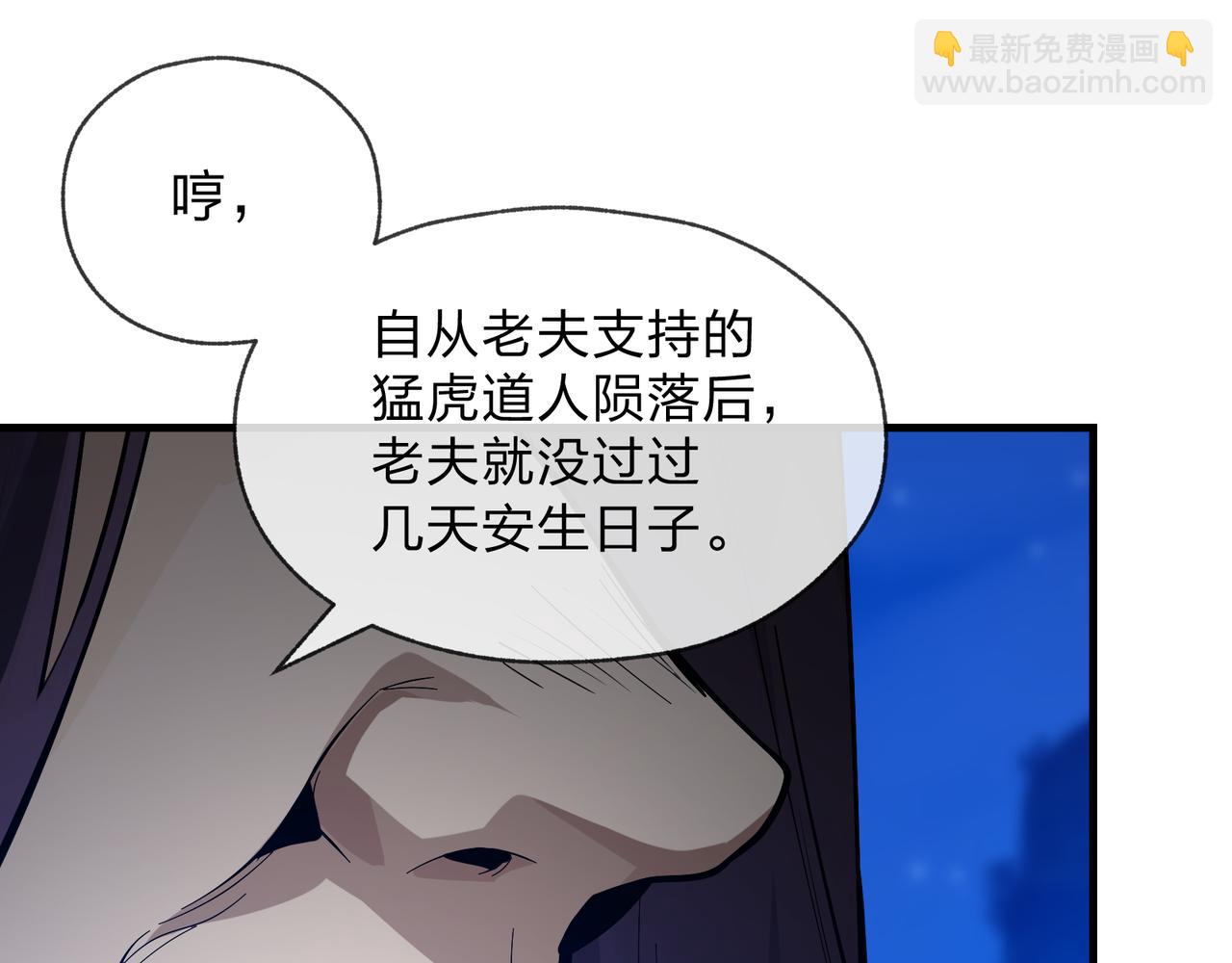 第97话 今夜牵挂多少女子(1/4)-第103话