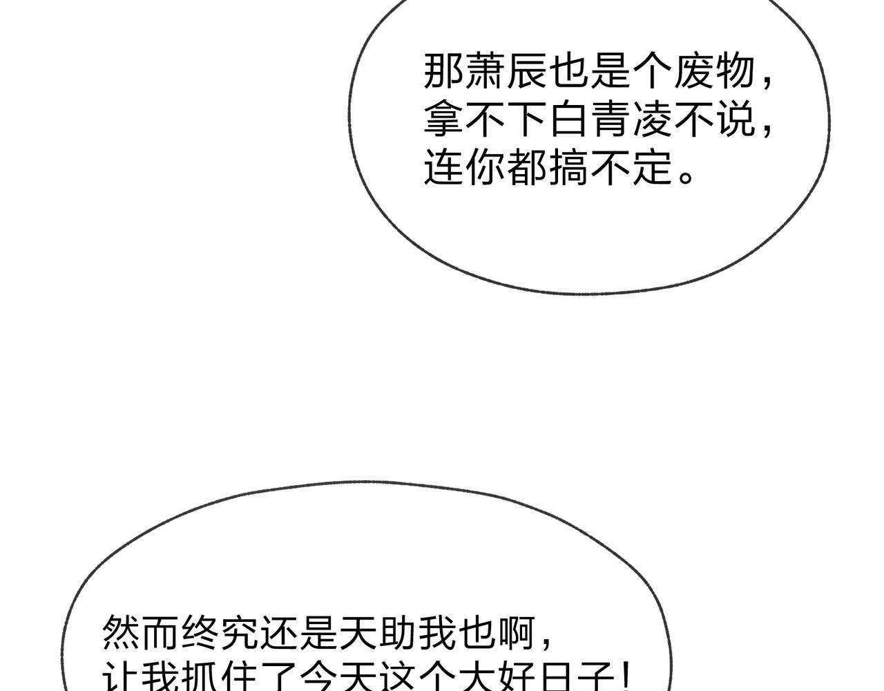 第97话 今夜牵挂多少女子(1/4)-第103话