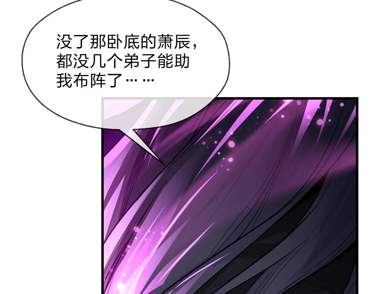 第97话 今夜牵挂多少女子(1/4)-第103话