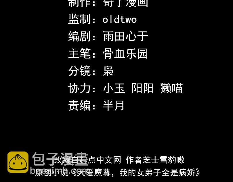 第97话 今夜牵挂多少女子(1/4)-第103话