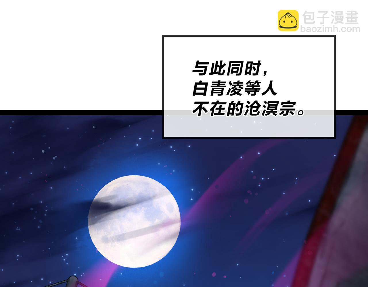 第97话 今夜牵挂多少女子(1/4)-第103话