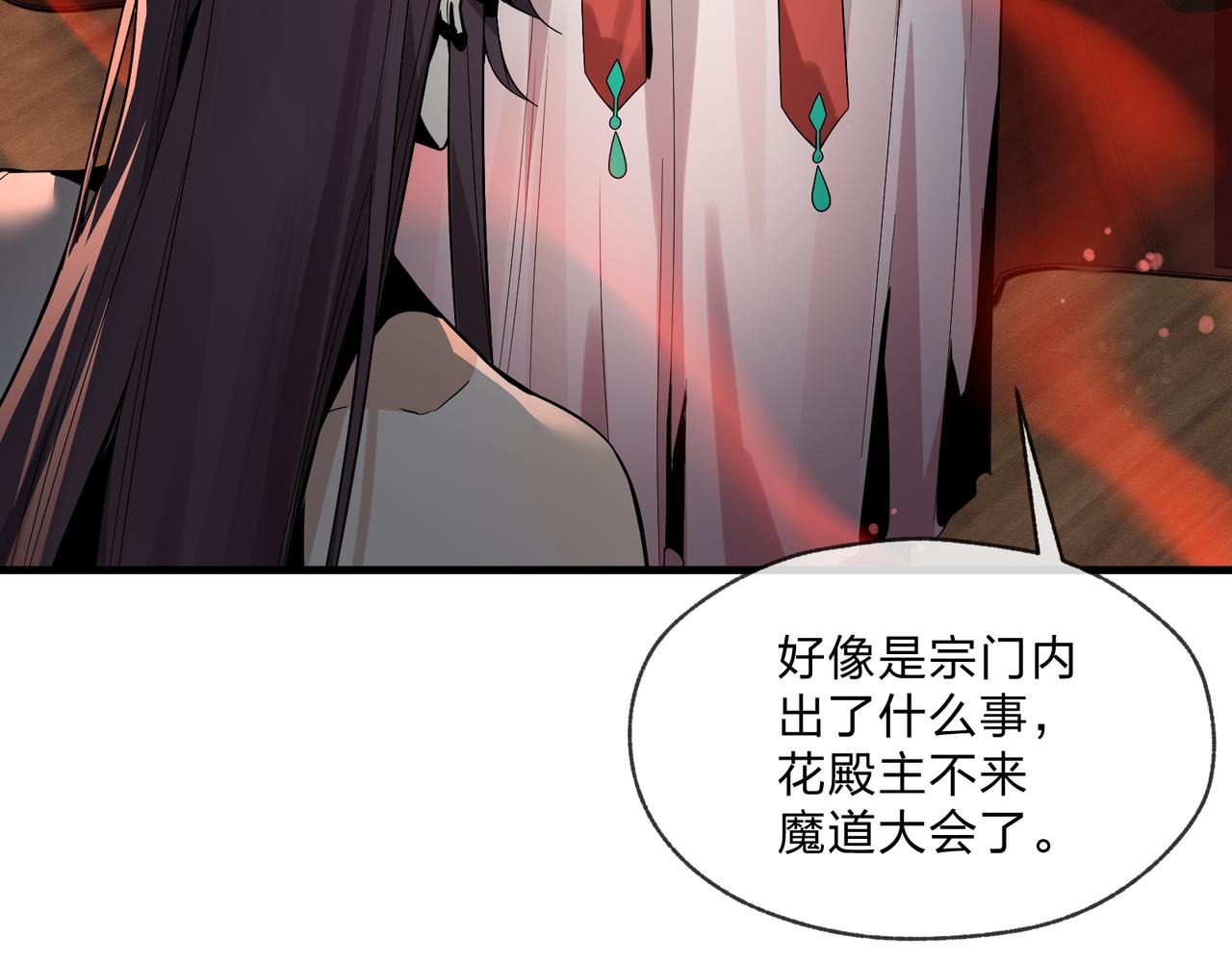 第98话 沐圣的大瓜(1/4)-第101话
