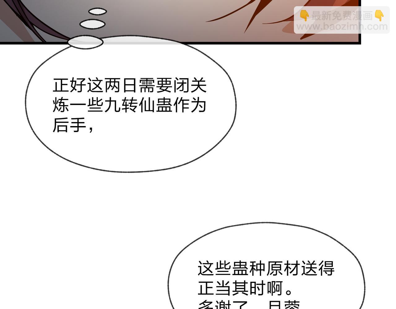 第98话 沐圣的大瓜(1/4)-第101话