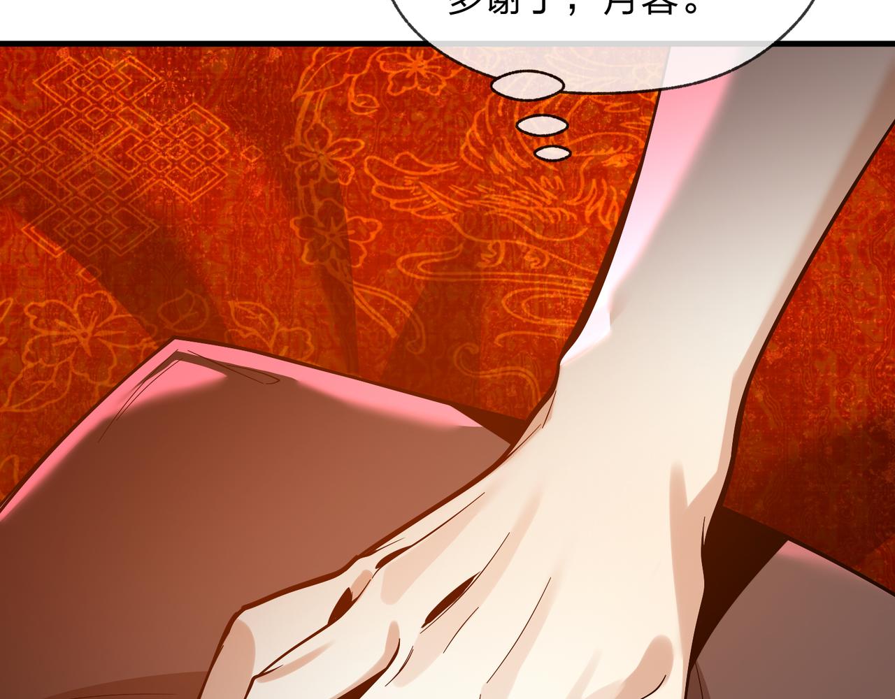 第98话 沐圣的大瓜(1/4)-第101话