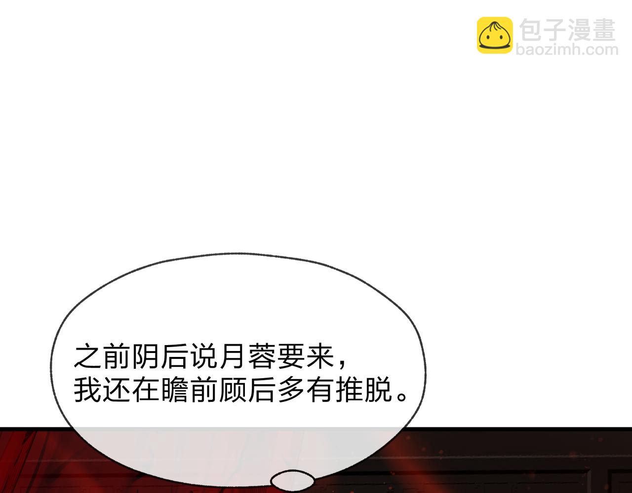 第98话 沐圣的大瓜(1/4)-第101话