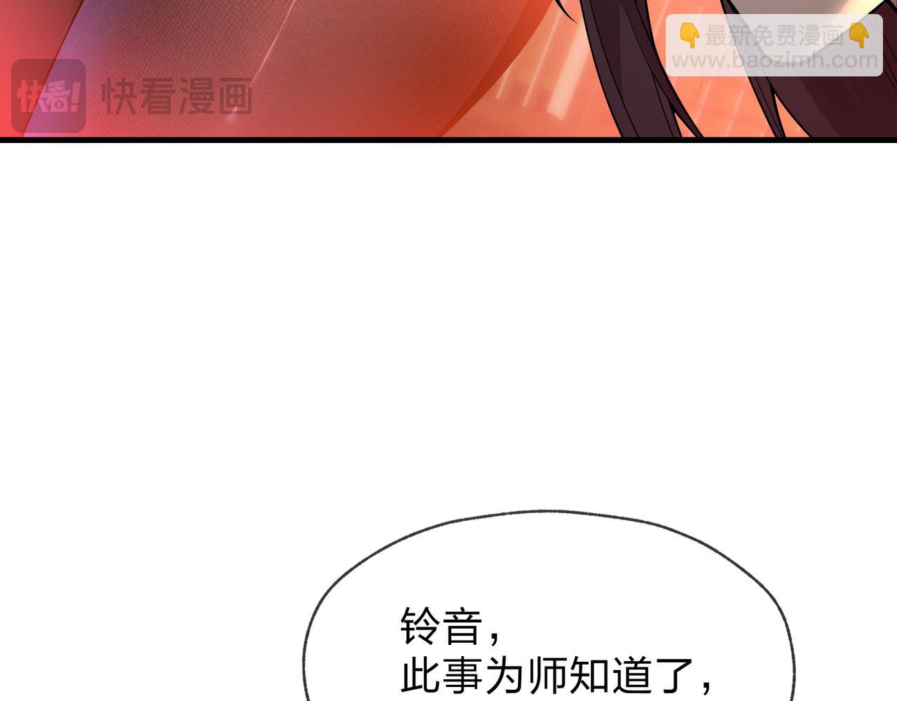 第98话 沐圣的大瓜(1/4)-第101话