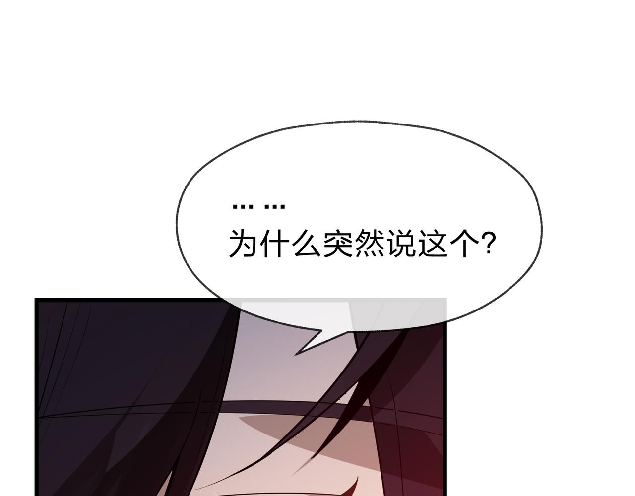 第98话 沐圣的大瓜(1/4)-第101话