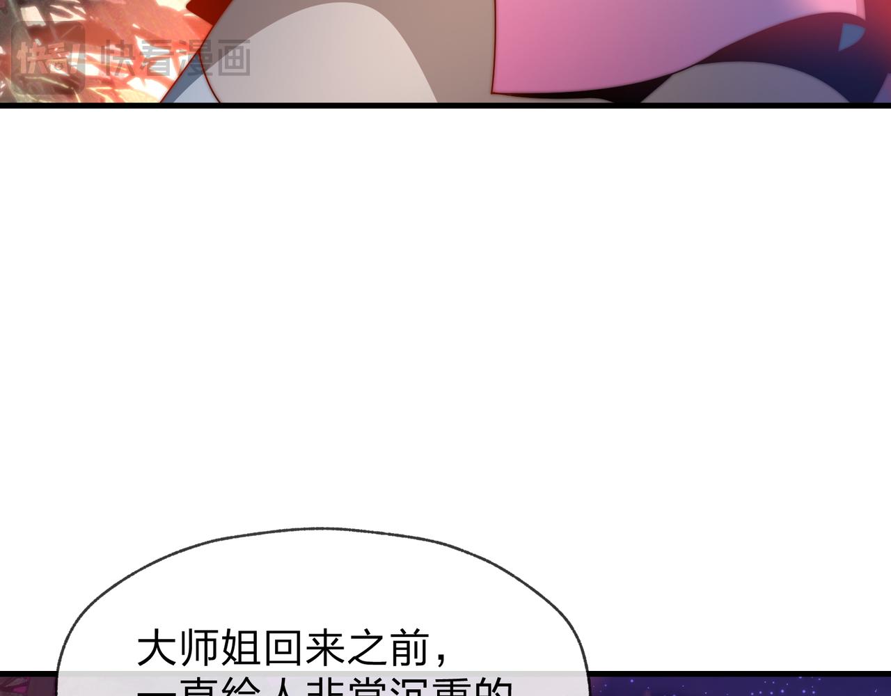 第98话 沐圣的大瓜(1/4)-第101话