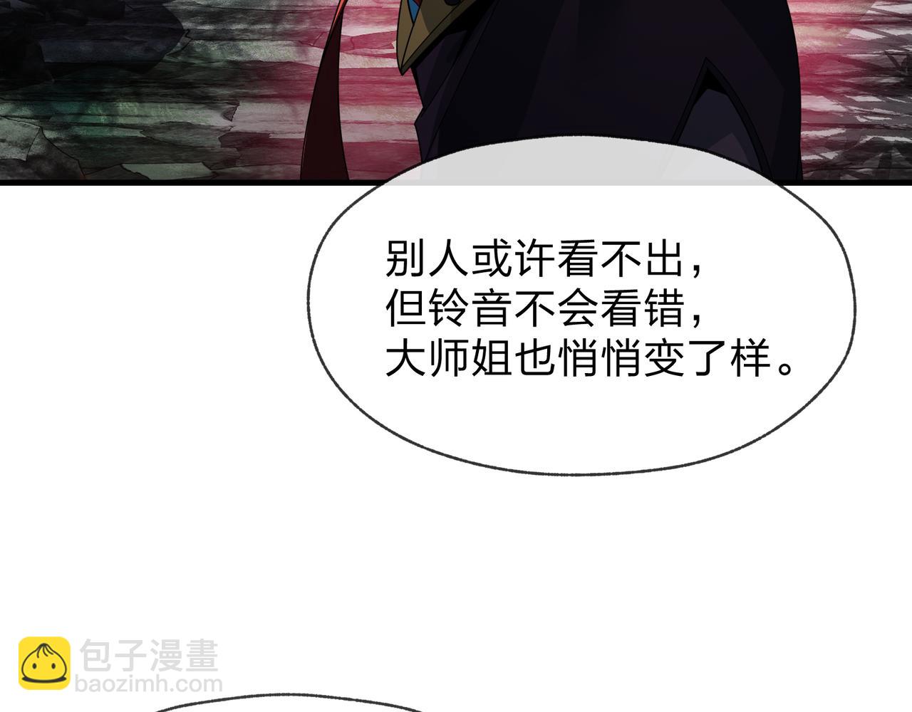 第98话 沐圣的大瓜(1/4)-第101话