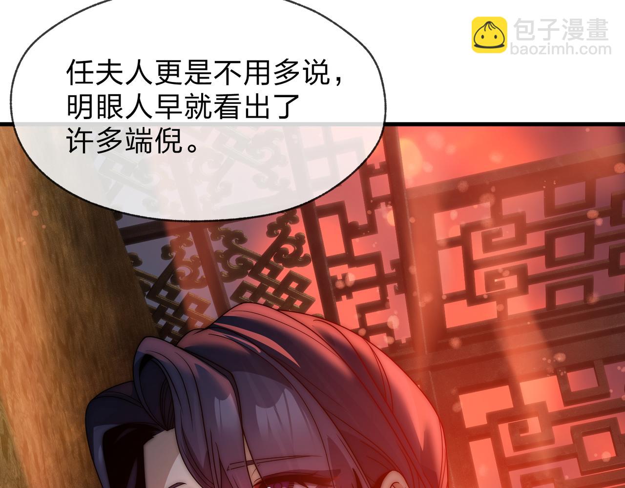 第98话 沐圣的大瓜(1/4)-第101话