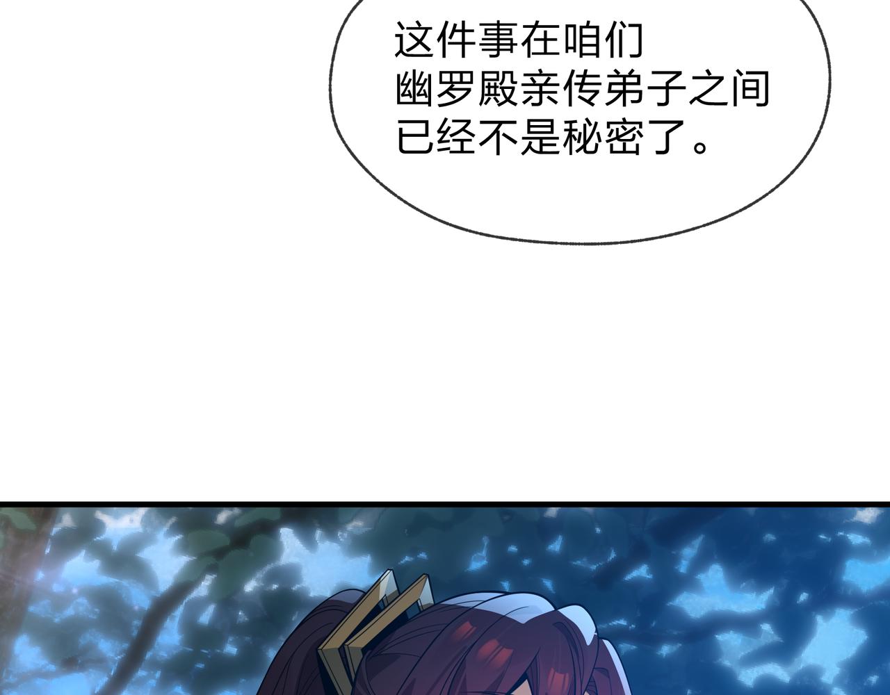 第101话 二度兄目前犯(1/4)-第105话