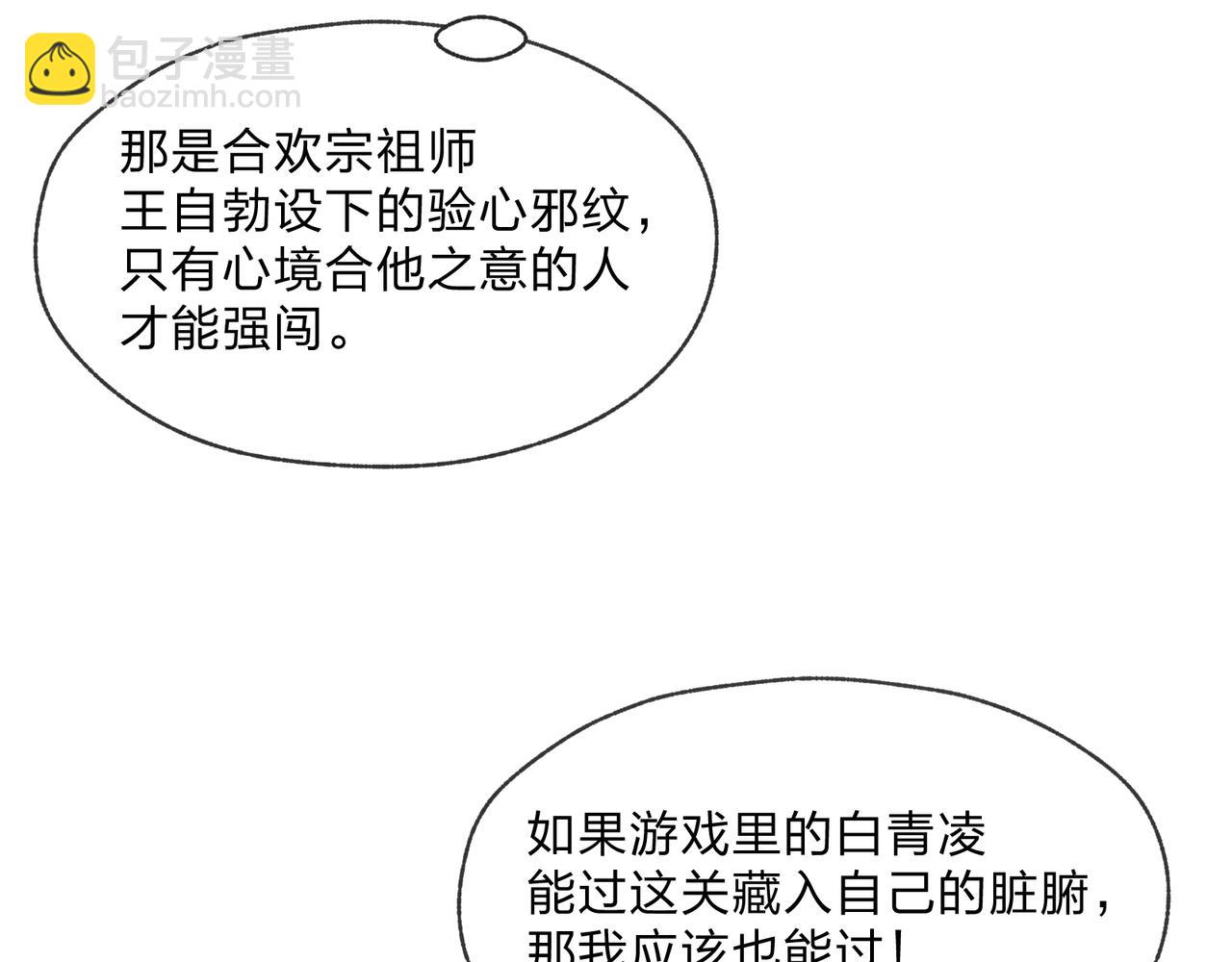 第101话 二度兄目前犯(1/4)-第105话