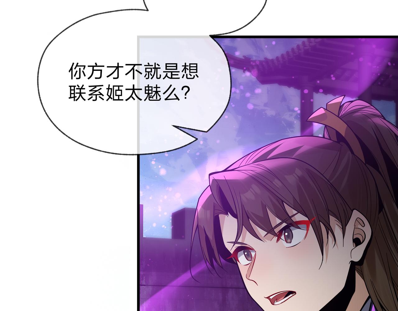 第103话 饶过一命的代价是&hellip;&hellip;(1/4)-第107话