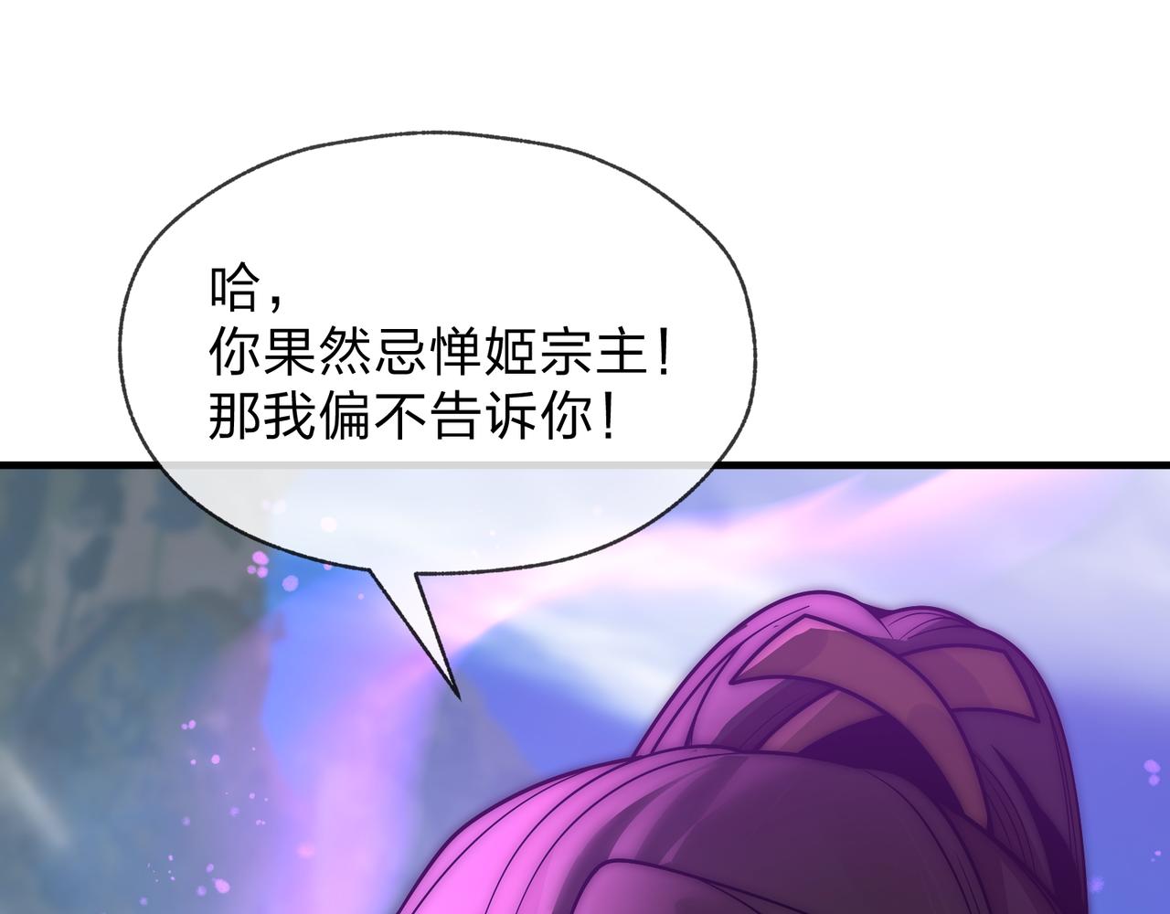 第103话 饶过一命的代价是&hellip;&hellip;(1/4)-第107话