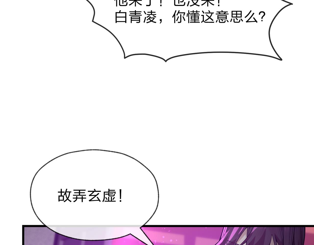 第103话 饶过一命的代价是&hellip;&hellip;(1/4)-第107话