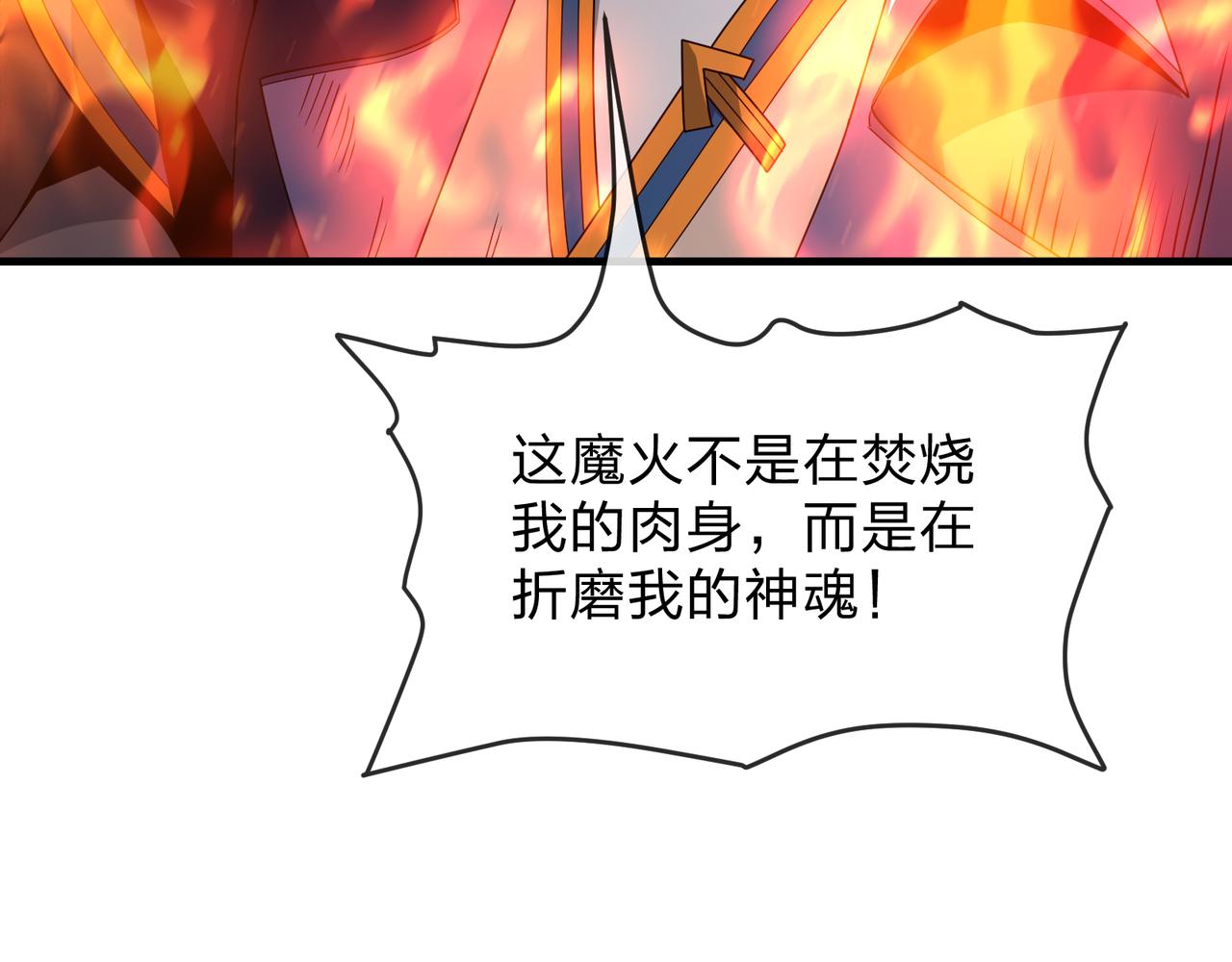 第103话 饶过一命的代价是&hellip;&hellip;(1/4)-第107话