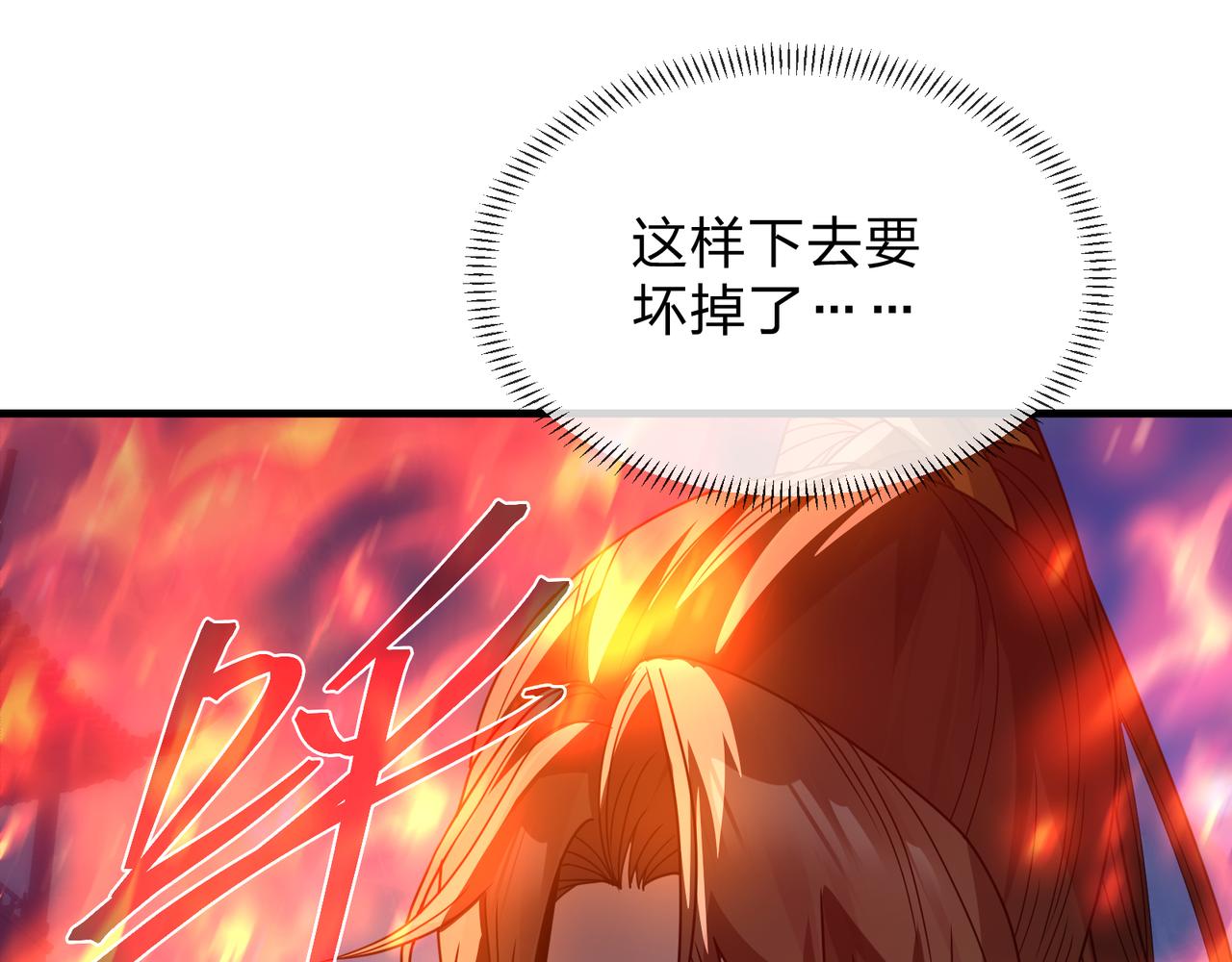 第103话 饶过一命的代价是&hellip;&hellip;(1/4)-第107话