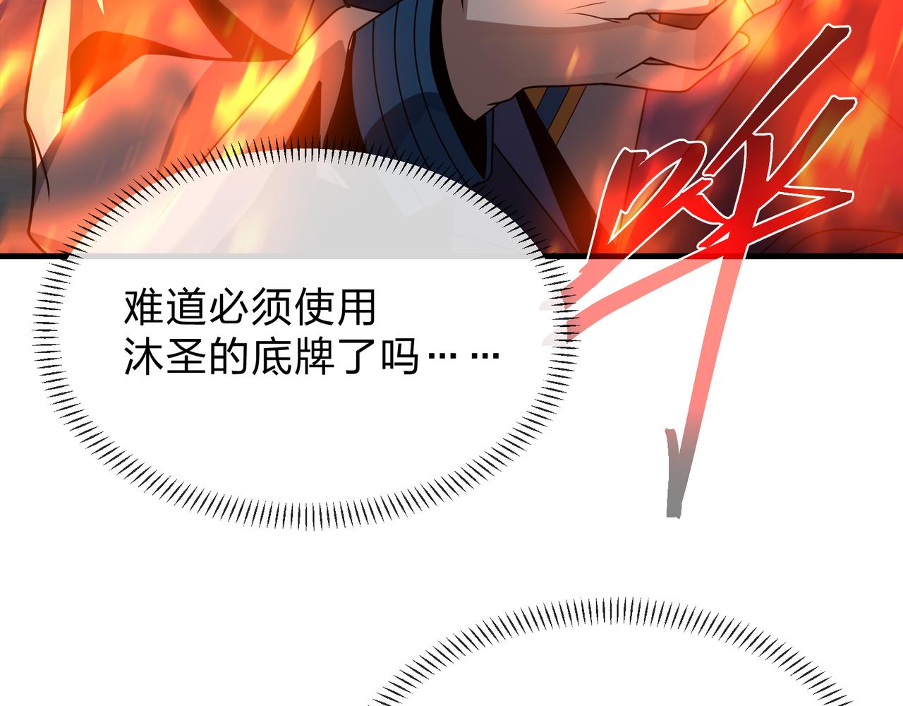 第103话 饶过一命的代价是&hellip;&hellip;(1/4)-第107话