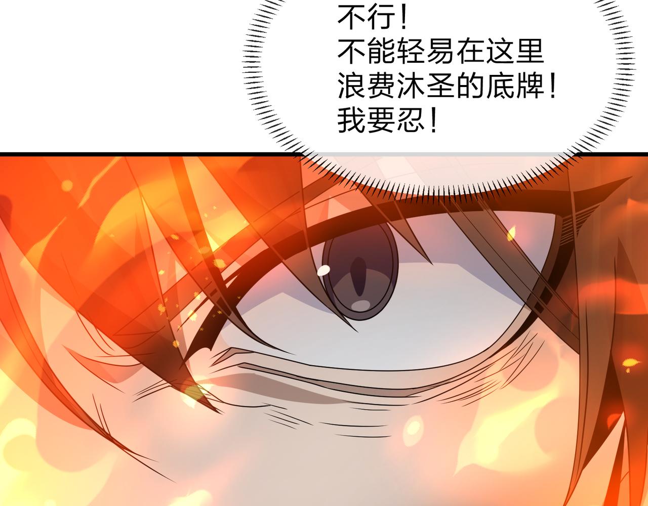 第103话 饶过一命的代价是&hellip;&hellip;(1/4)-第107话