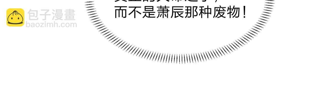 第103话 饶过一命的代价是&hellip;&hellip;(1/4)-第107话