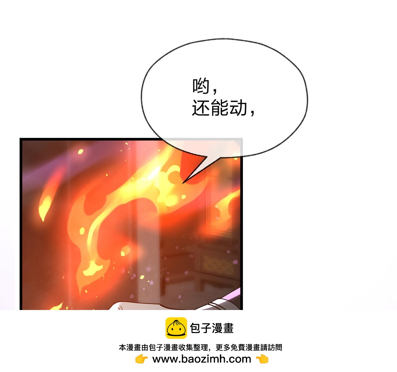 第103话 饶过一命的代价是&hellip;&hellip;(1/4)-第107话