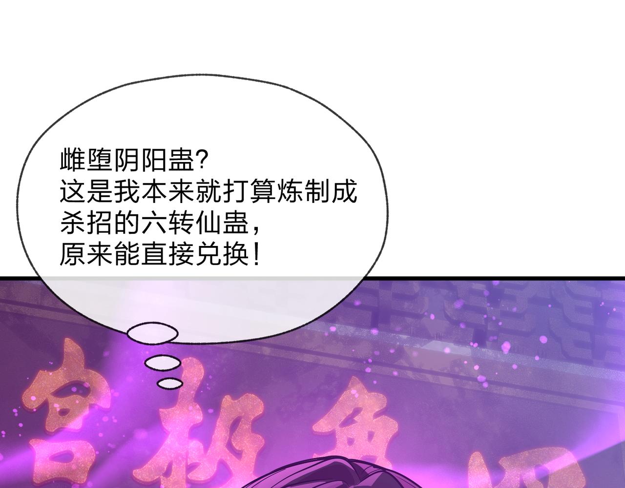 第103话 饶过一命的代价是&hellip;&hellip;(1/4)-第107话