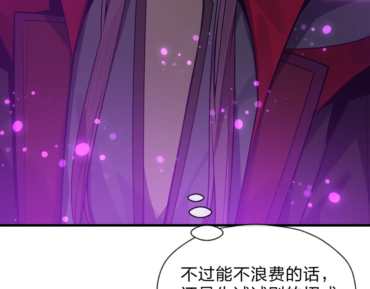 第103话 饶过一命的代价是&hellip;&hellip;(1/4)-第107话