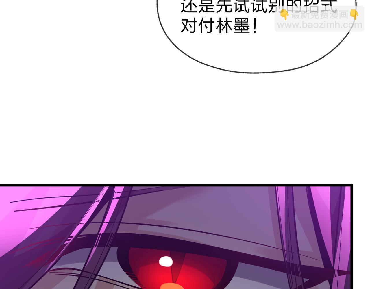第103话 饶过一命的代价是&hellip;&hellip;(1/4)-第107话