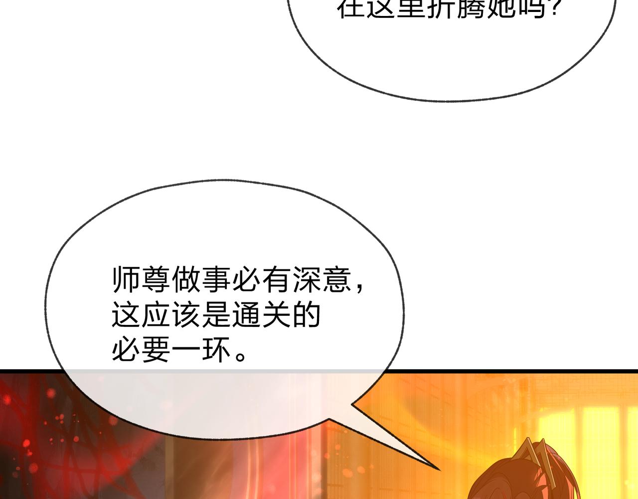 第105话 忍辱负重必有大谋(1/4)-第109话