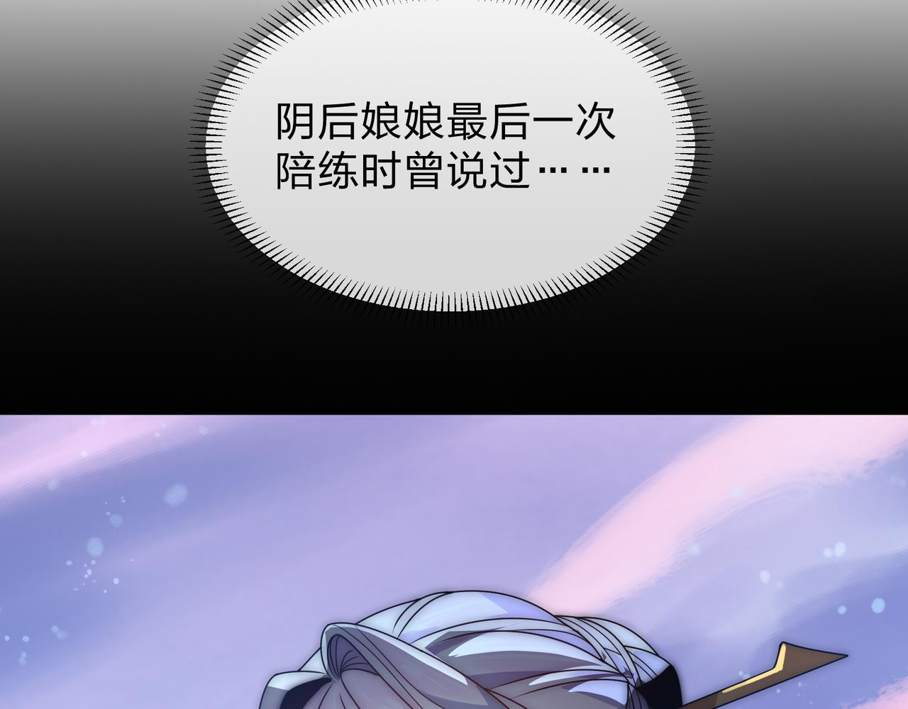 第105话 忍辱负重必有大谋(1/4)-第109话