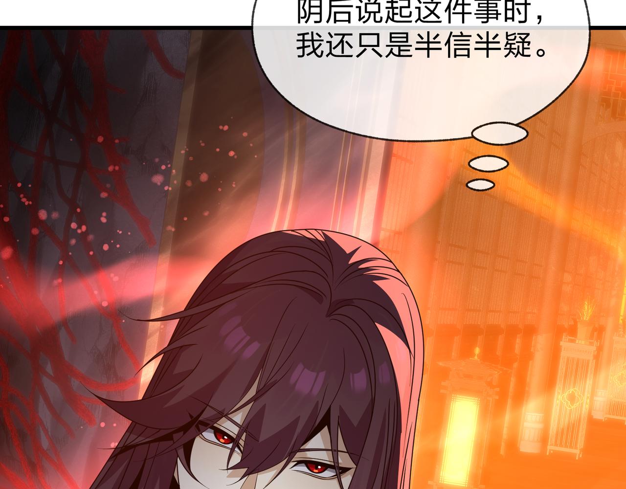 第105话 忍辱负重必有大谋(1/4)-第109话