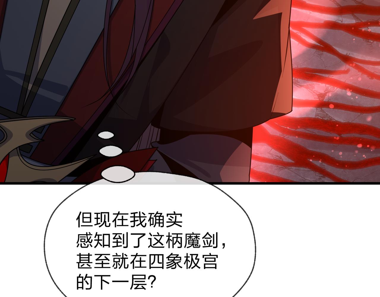 第105话 忍辱负重必有大谋(1/4)-第109话