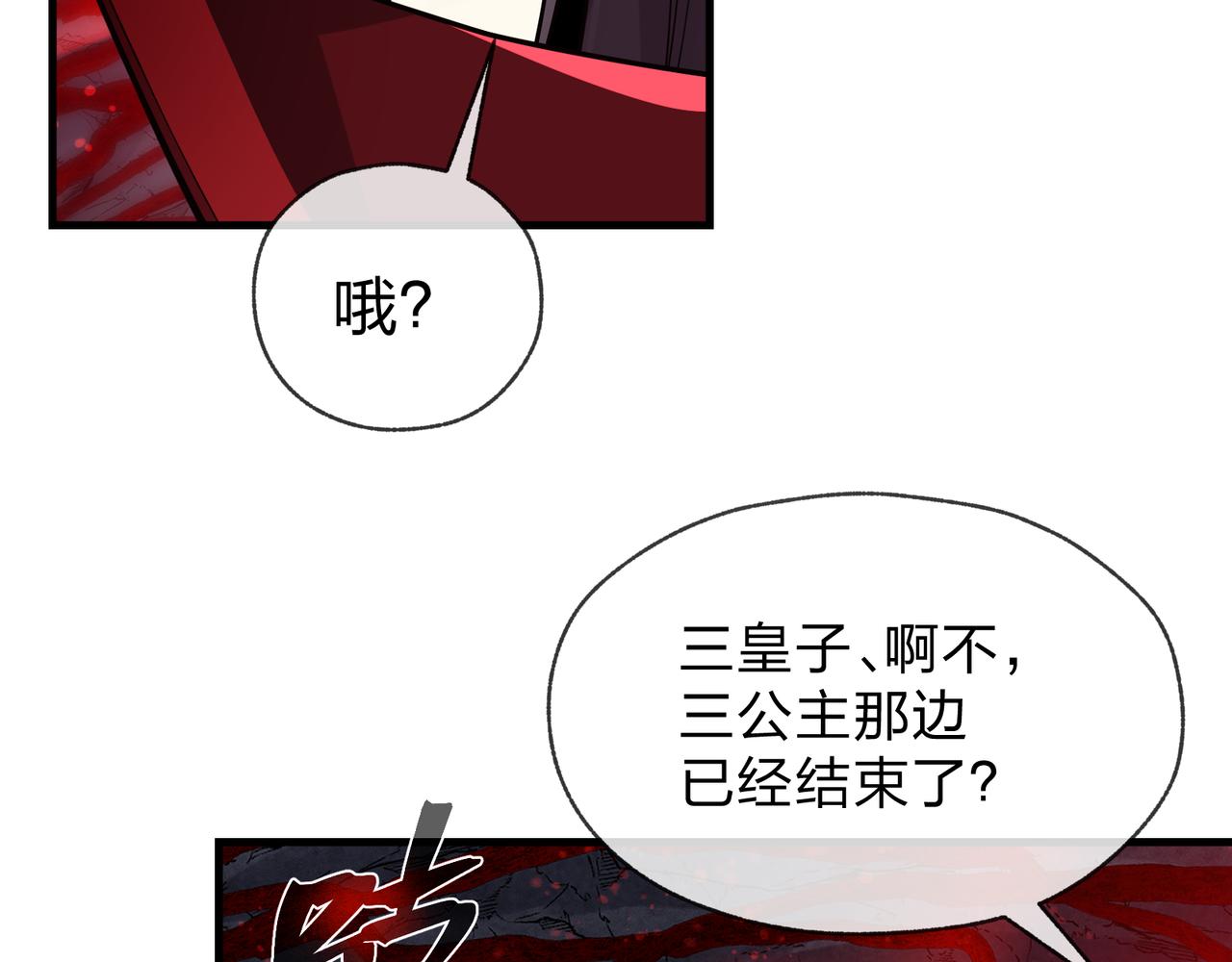 第105话 忍辱负重必有大谋(1/4)-第109话