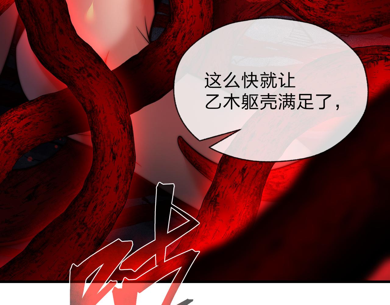 第105话 忍辱负重必有大谋(1/4)-第109话