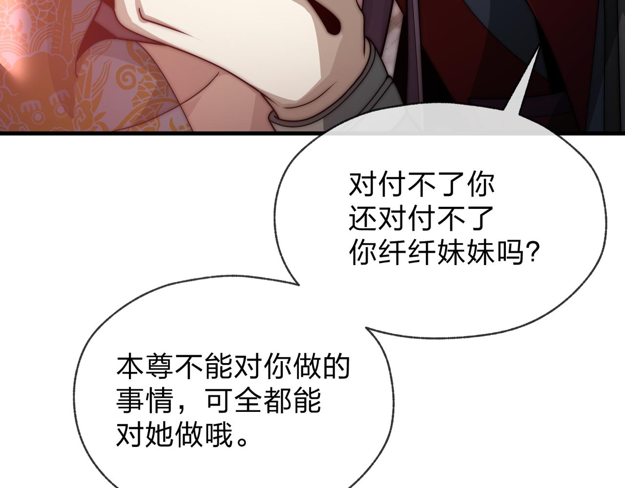 第107话 我愿意(1/4)-第111话