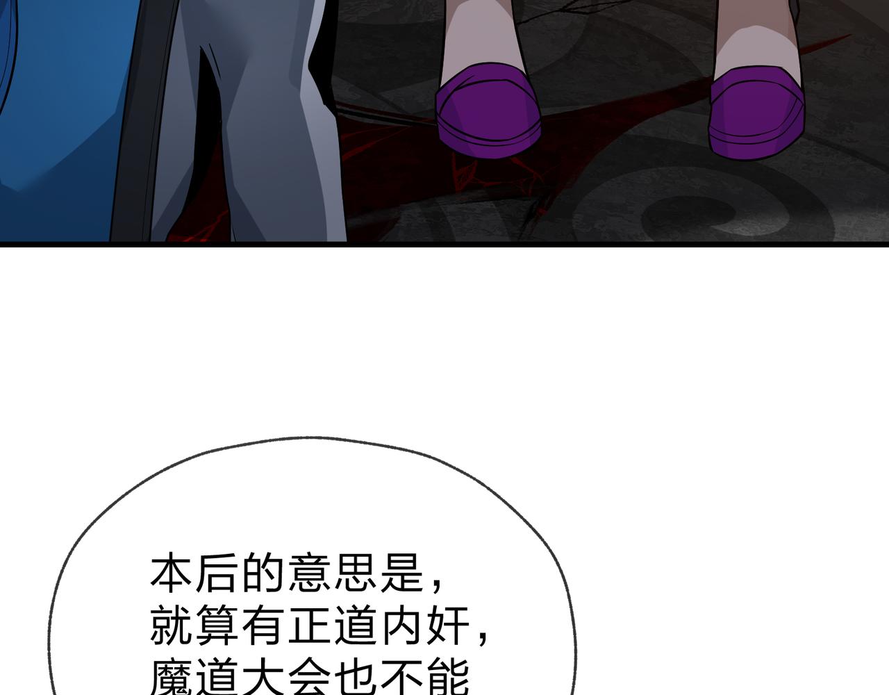 第109话 阴后杀疯了！？(1/3)-第113话