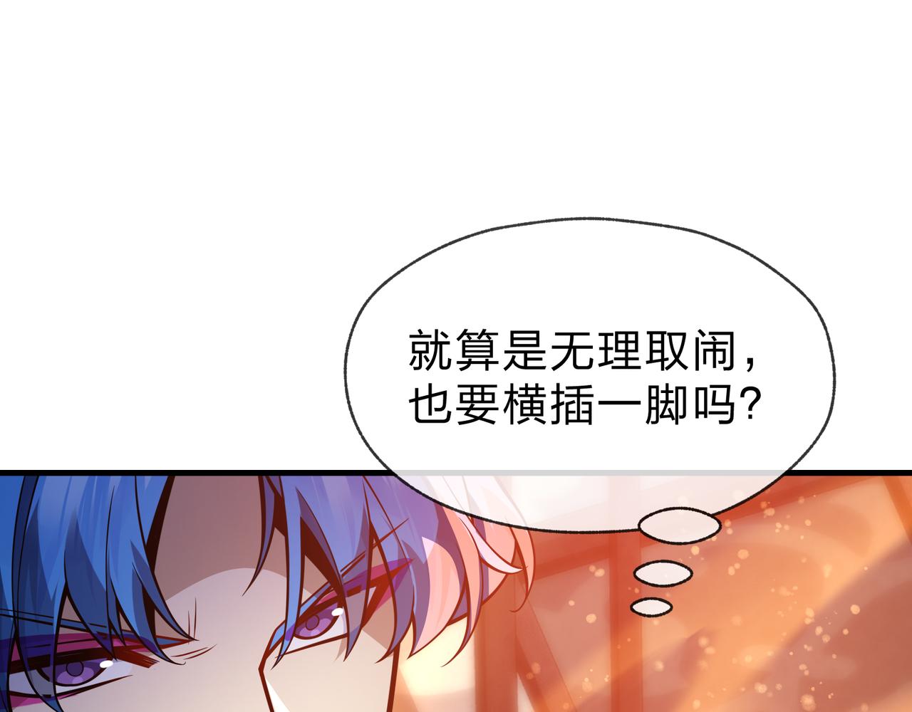 第109话 阴后杀疯了！？(1/3)-第113话