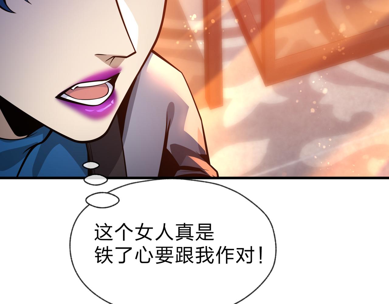 第109话 阴后杀疯了！？(1/3)-第113话