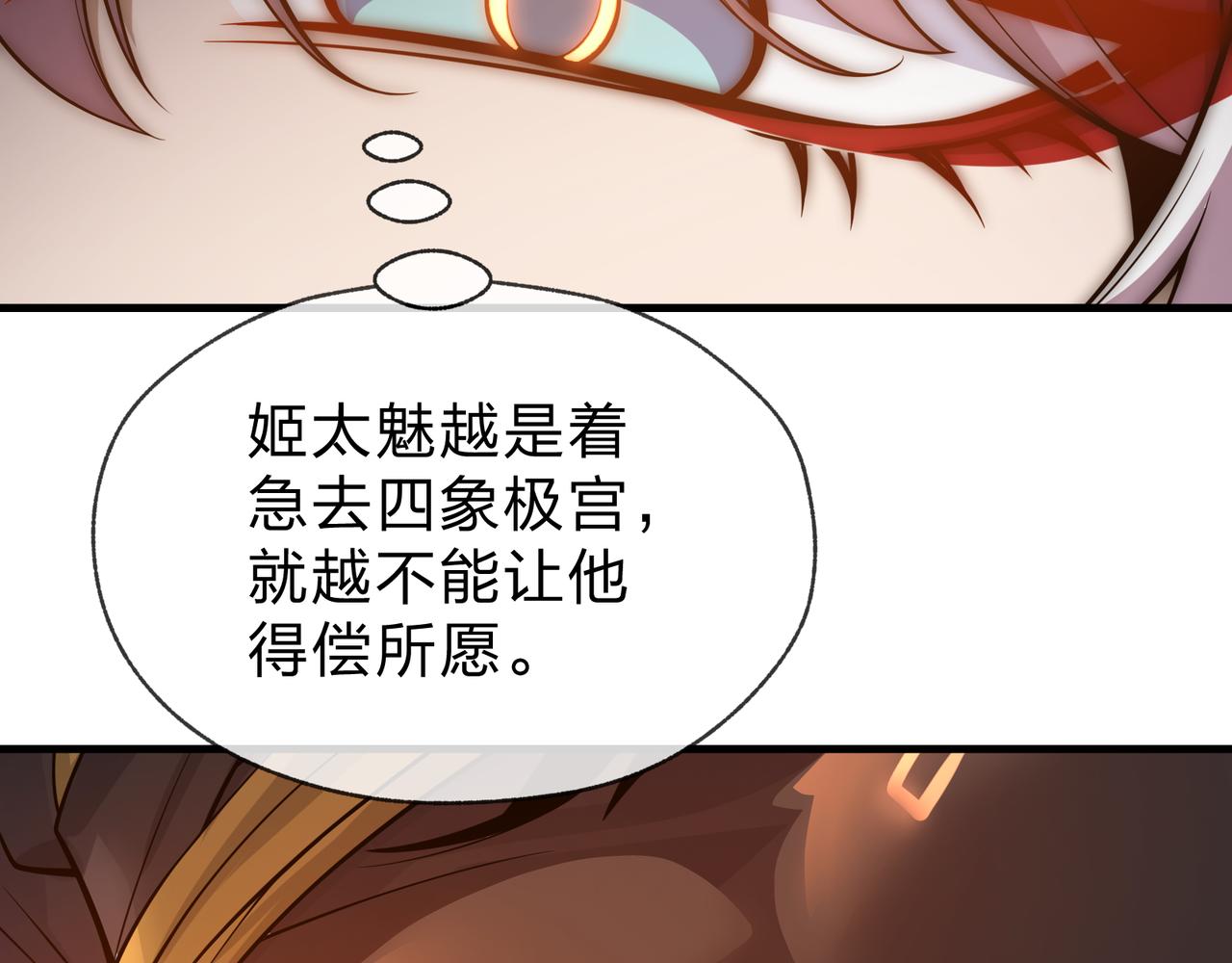 第109话 阴后杀疯了！？(1/3)-第113话