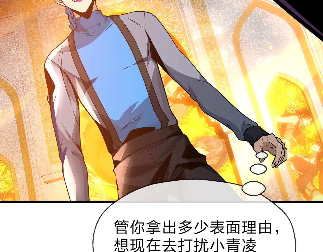 第109话 阴后杀疯了！？(1/3)-第113话