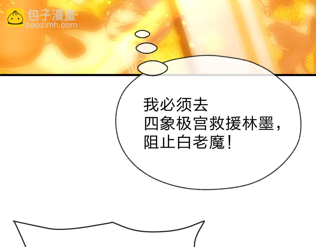 第109话 阴后杀疯了！？(1/3)-第113话