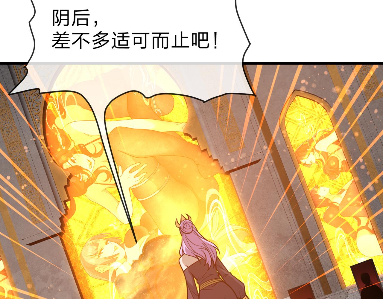 第109话 阴后杀疯了！？(1/3)-第113话